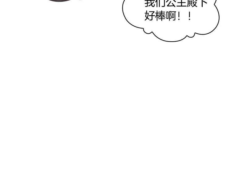 第7话 我女鹅的生日必须隆重！ 第60页