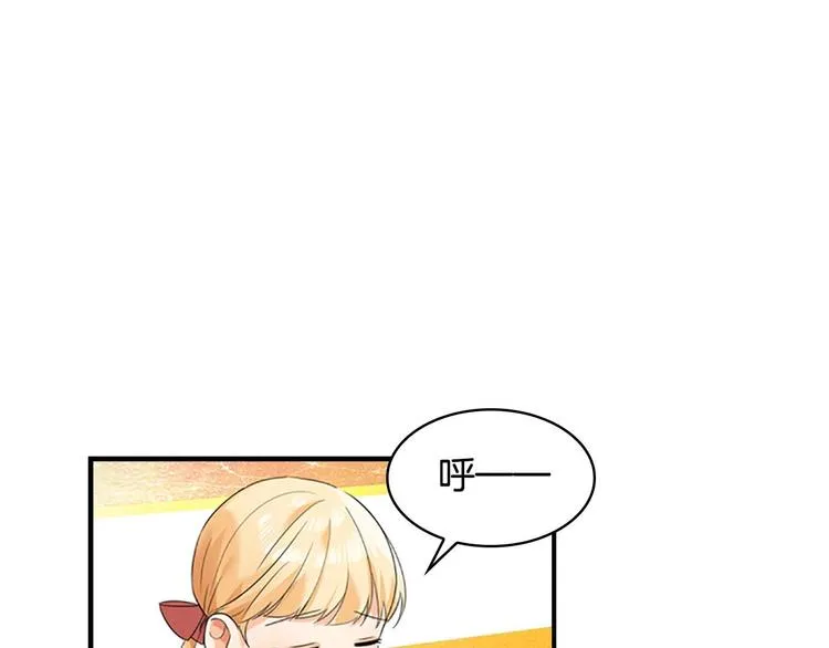 第7话 我女鹅的生日必须隆重！ 第61页