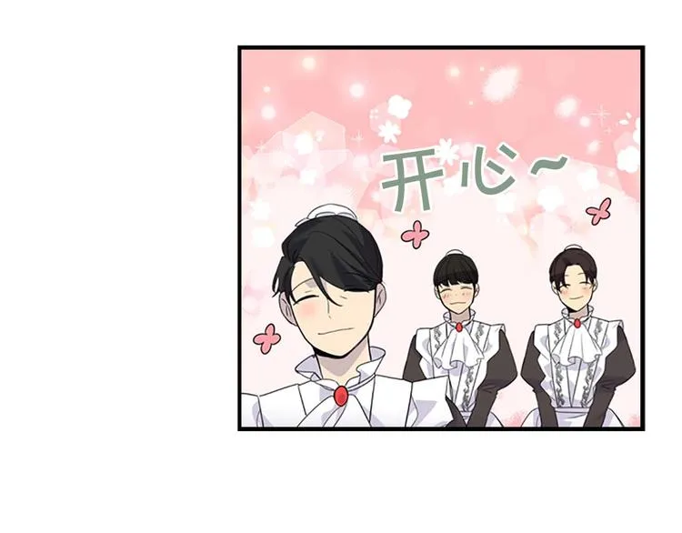 第7话 我女鹅的生日必须隆重！ 第68页