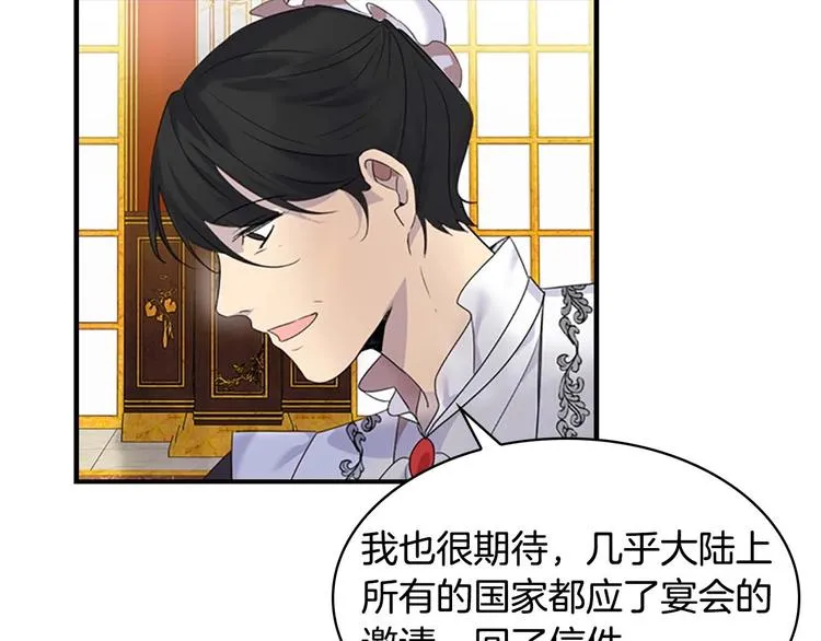 第7话 我女鹅的生日必须隆重！ 第73页