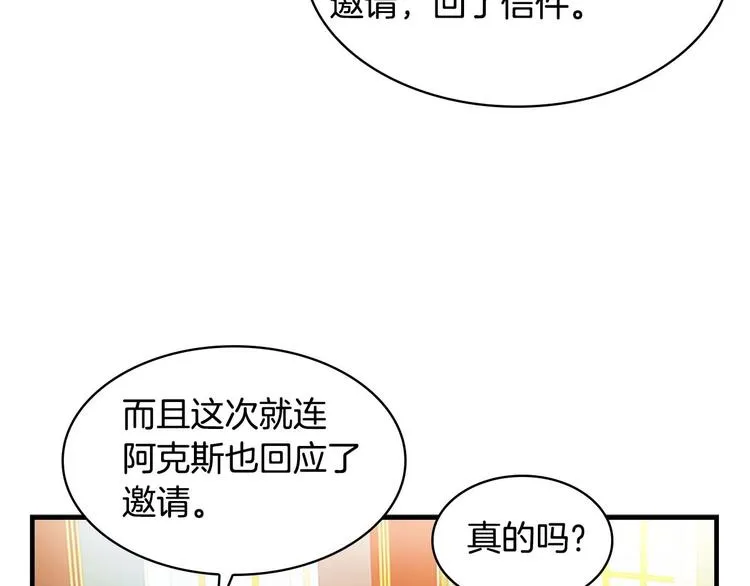 第7话 我女鹅的生日必须隆重！ 第74页