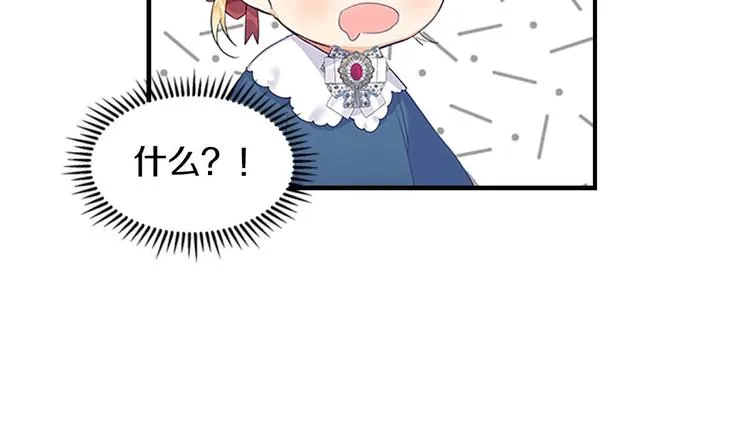 第7话 我女鹅的生日必须隆重！ 第77页