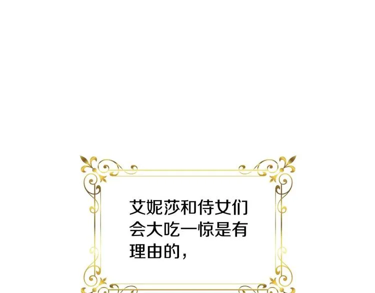 第7话 我女鹅的生日必须隆重！ 第81页