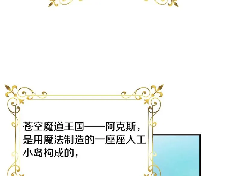 第7话 我女鹅的生日必须隆重！ 第82页