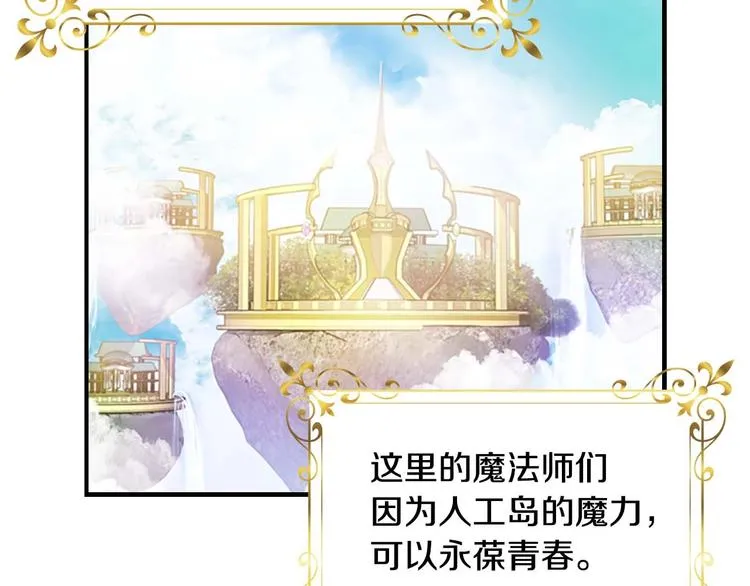 第7话 我女鹅的生日必须隆重！ 第83页