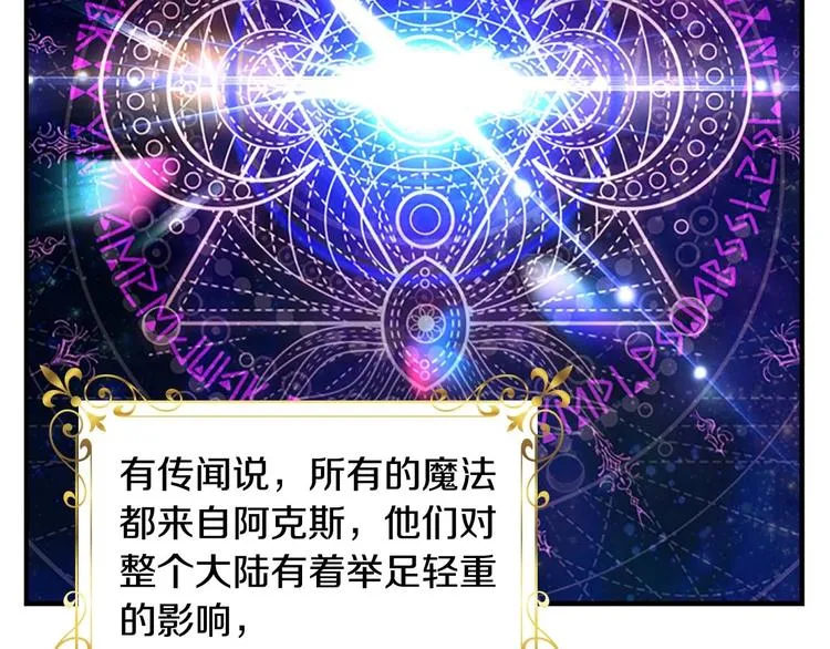 第7话 我女鹅的生日必须隆重！ 第85页