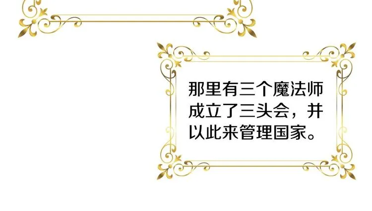 第7话 我女鹅的生日必须隆重！ 第86页