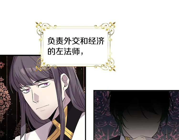 第7话 我女鹅的生日必须隆重！ 第87页