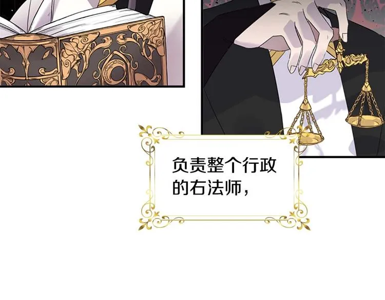 第7话 我女鹅的生日必须隆重！ 第88页