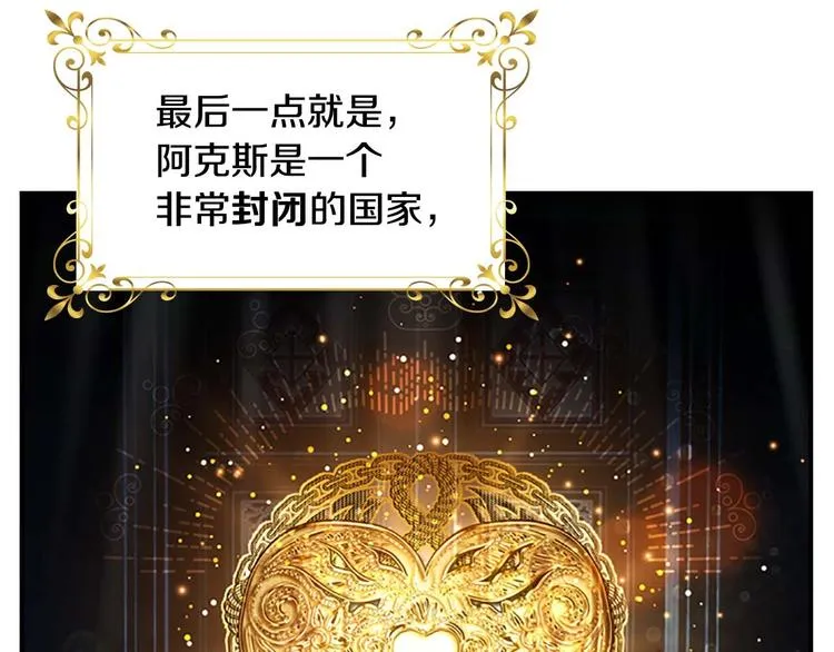第7话 我女鹅的生日必须隆重！ 第91页