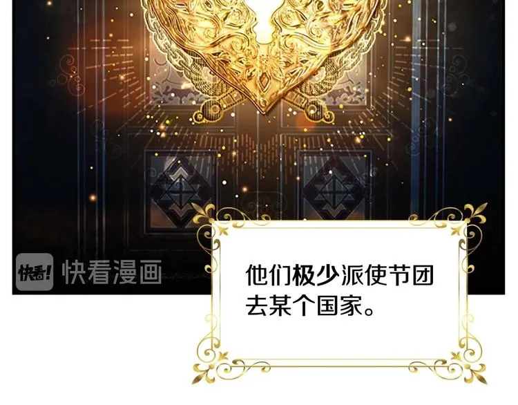 第7话 我女鹅的生日必须隆重！ 第92页