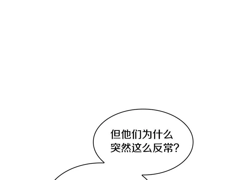 第7话 我女鹅的生日必须隆重！ 第93页