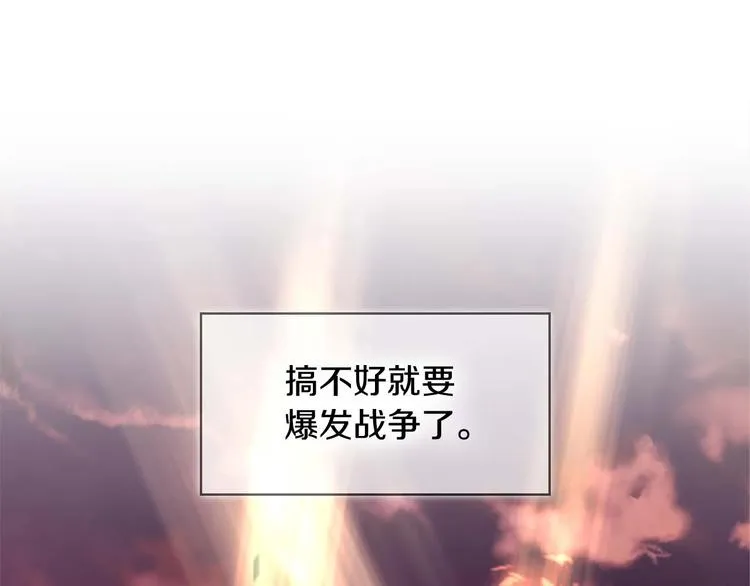第7话 我女鹅的生日必须隆重！ 第97页