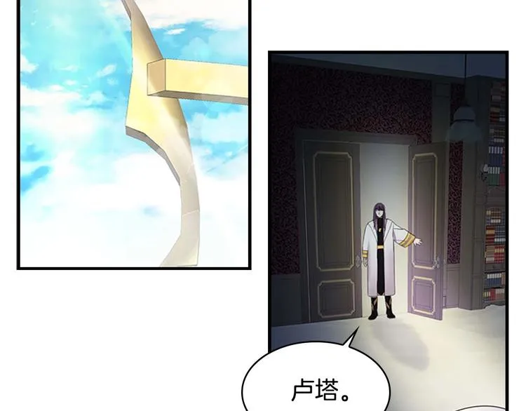 第7话 我女鹅的生日必须隆重！ 第104页