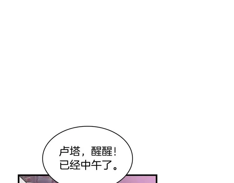 第7话 我女鹅的生日必须隆重！ 第106页