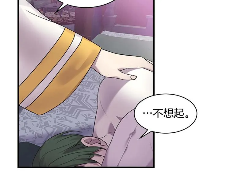 第7话 我女鹅的生日必须隆重！ 第107页