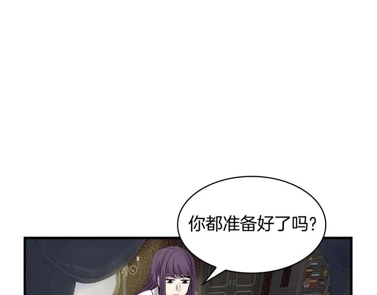 第7话 我女鹅的生日必须隆重！ 第108页