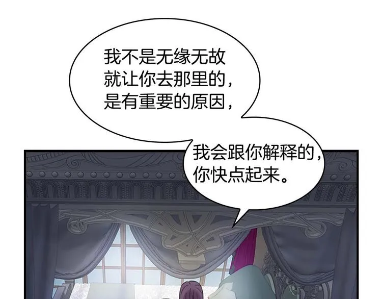 第7话 我女鹅的生日必须隆重！ 第111页