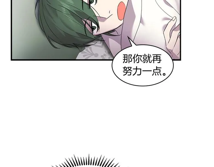 第7话 我女鹅的生日必须隆重！ 第114页