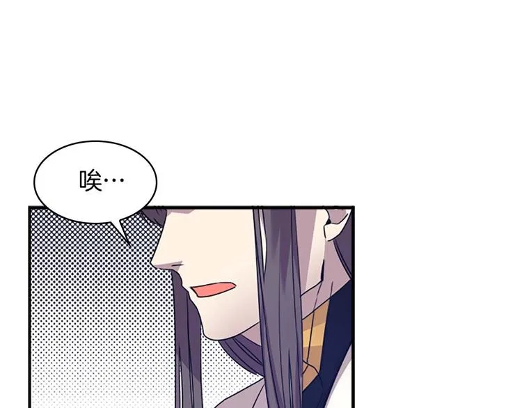 第7话 我女鹅的生日必须隆重！ 第116页