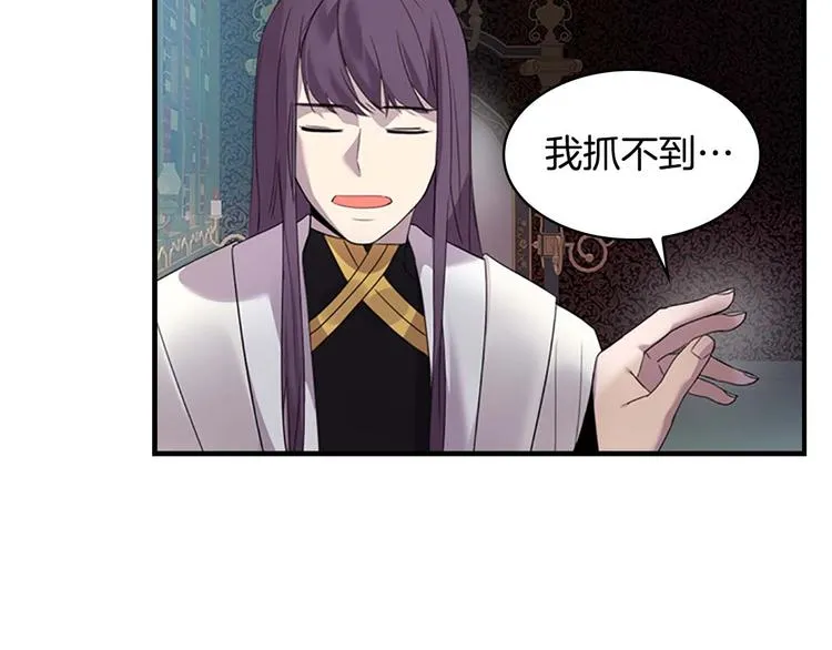 第7话 我女鹅的生日必须隆重！ 第118页
