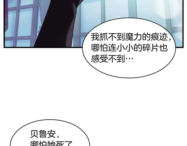 第7话 我女鹅的生日必须隆重！ 第120页