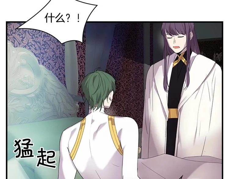 第7话 我女鹅的生日必须隆重！ 第127页