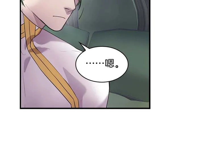 第7话 我女鹅的生日必须隆重！ 第130页