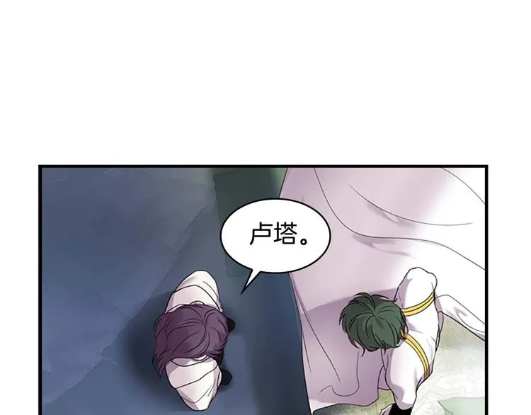 第7话 我女鹅的生日必须隆重！ 第131页
