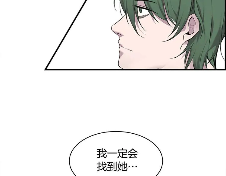 第7话 我女鹅的生日必须隆重！ 第134页