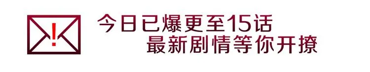 第7话 我女鹅的生日必须隆重！ 第146页