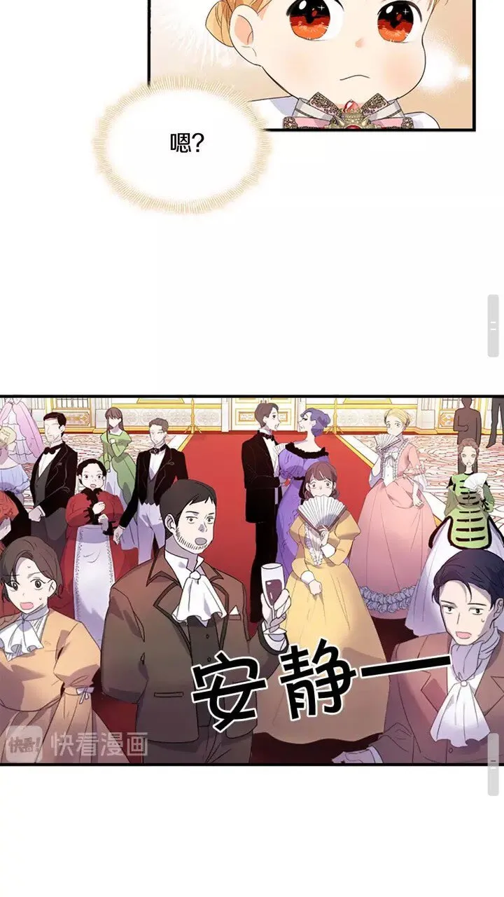 第9话 帝国与魔道王国建交 第24页