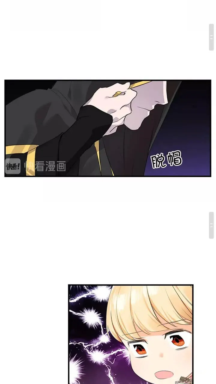 第9话 帝国与魔道王国建交 第37页
