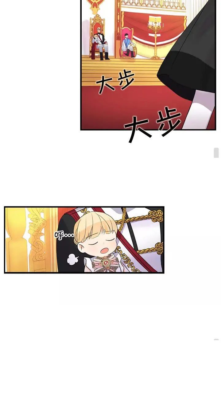 第9话 帝国与魔道王国建交 第55页