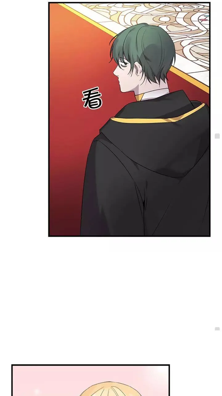 第9话 帝国与魔道王国建交 第56页