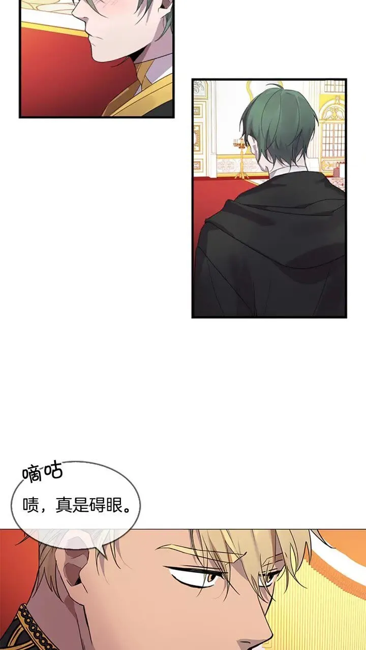 第9话 帝国与魔道王国建交 第58页