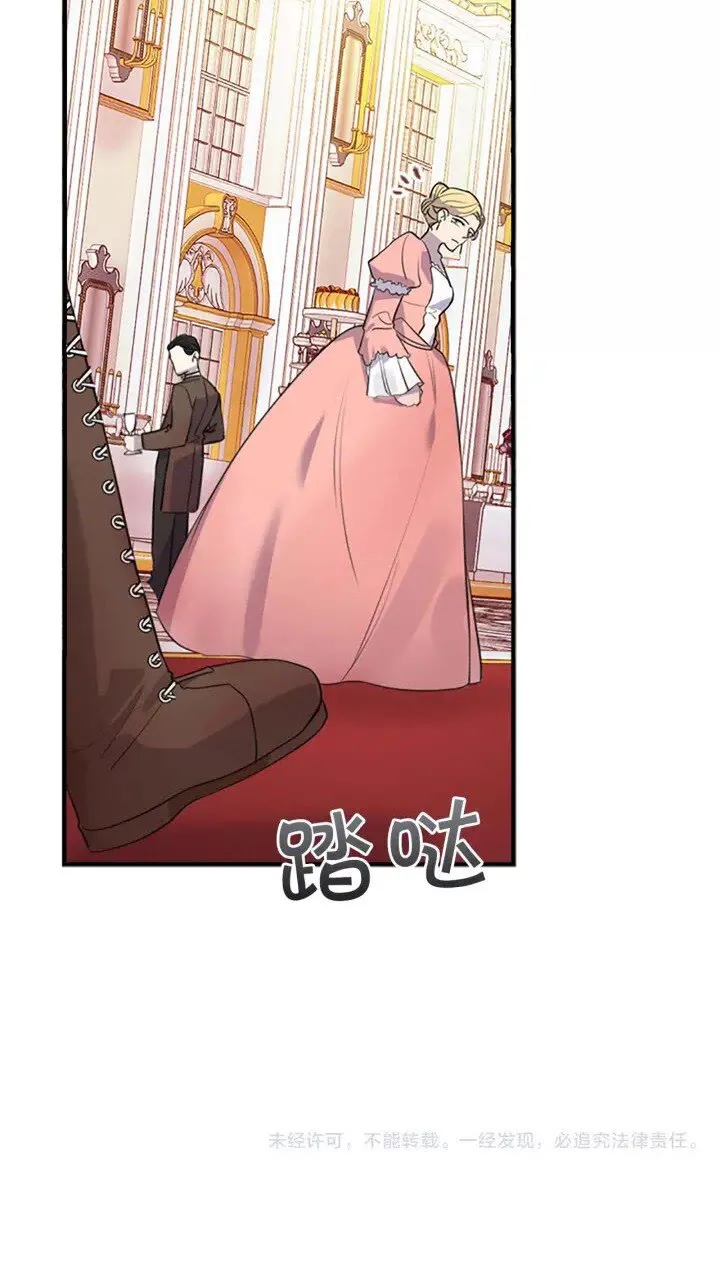 第9话 帝国与魔道王国建交 第61页
