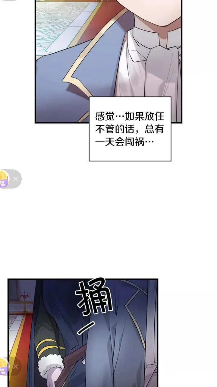 第10话 攀比生日礼物 第7页