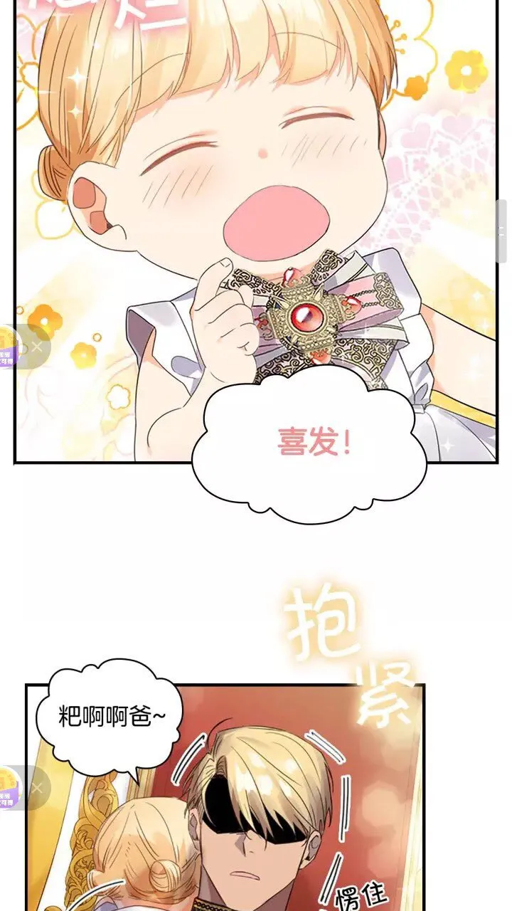 第10话 攀比生日礼物 第27页
