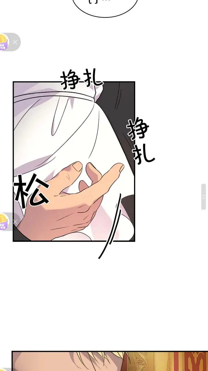 第10话 攀比生日礼物 第31页