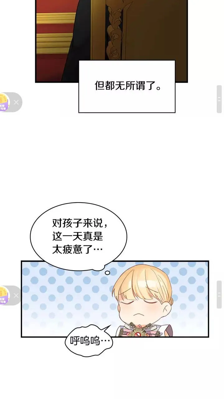 第10话 攀比生日礼物 第35页