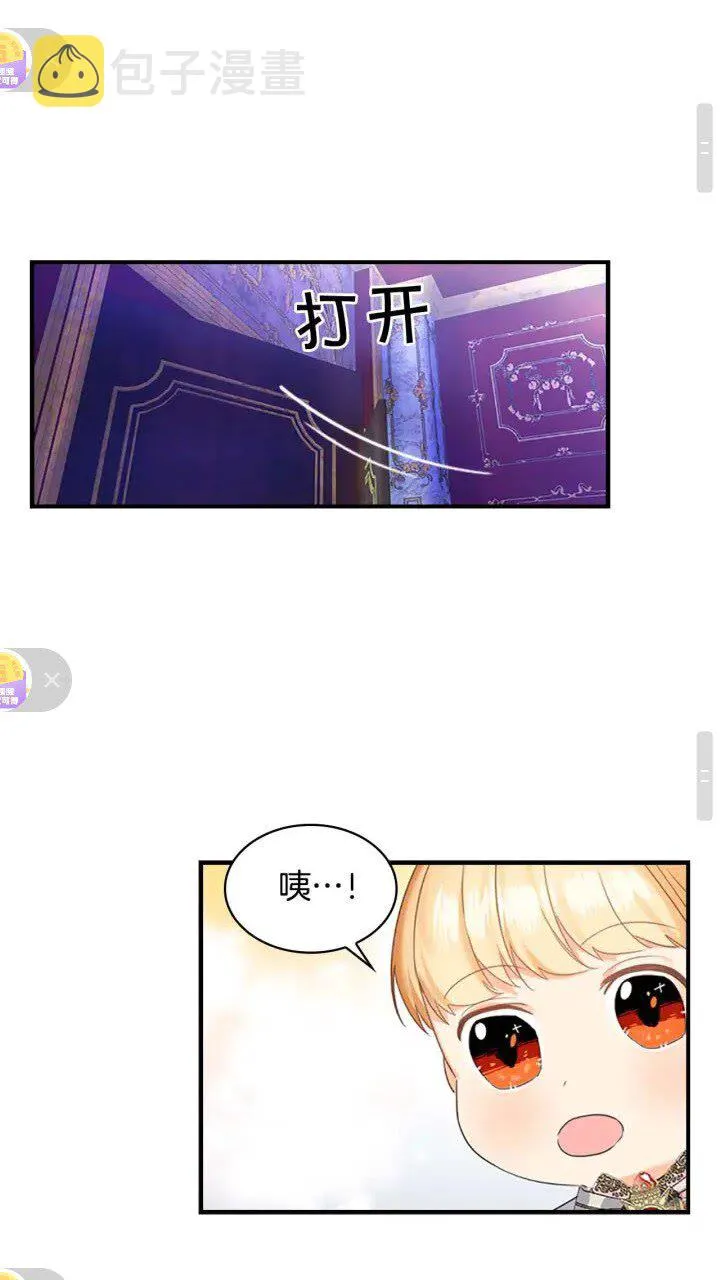 第10话 攀比生日礼物 第41页