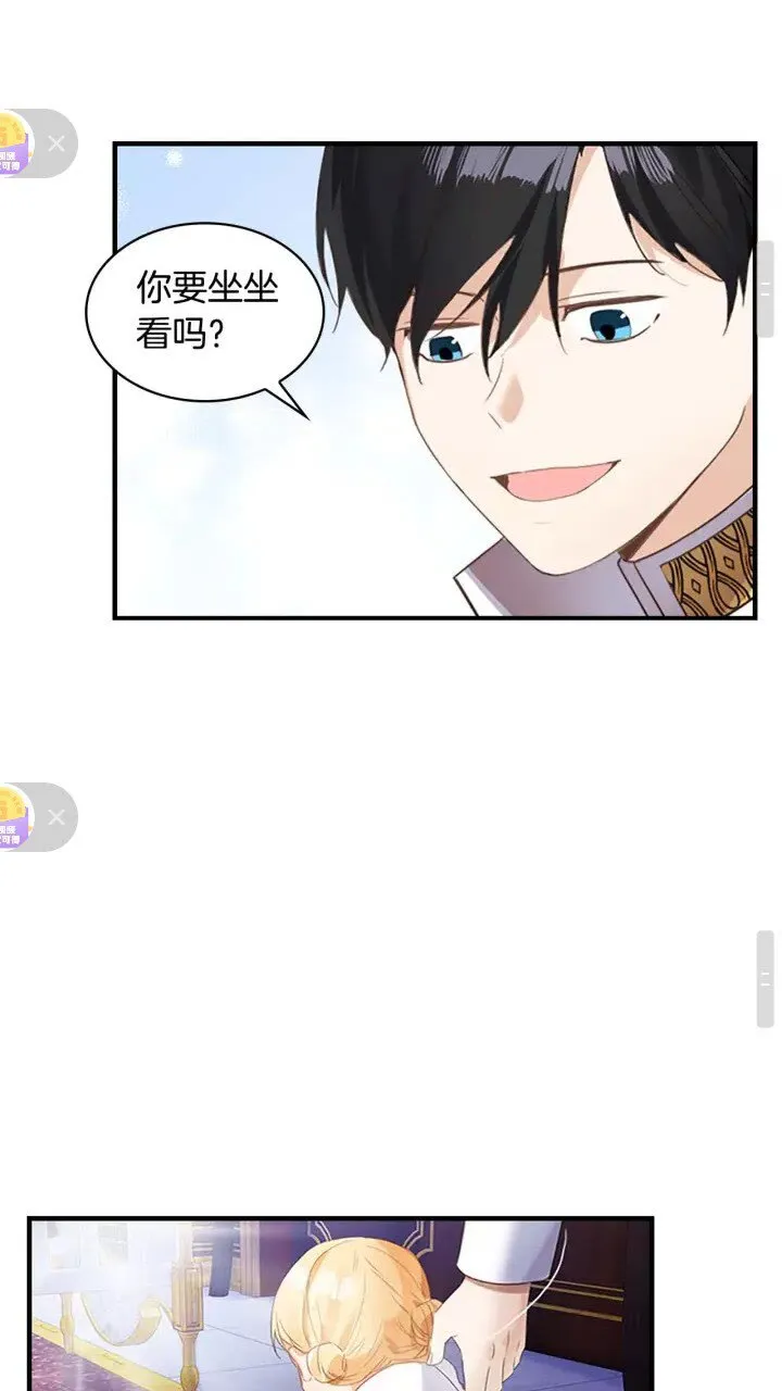 第10话 攀比生日礼物 第45页