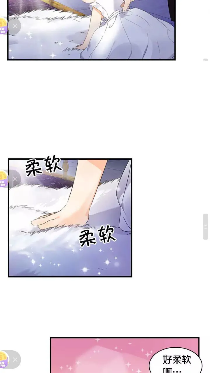 第10话 攀比生日礼物 第46页