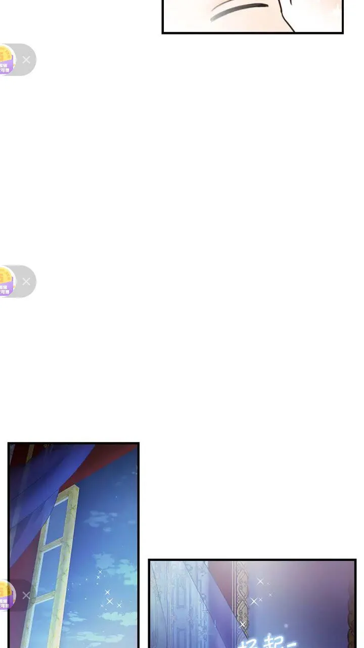 第10话 攀比生日礼物 第54页