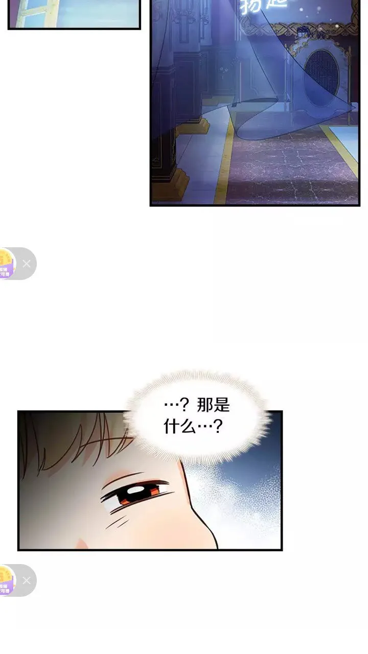 第10话 攀比生日礼物 第55页
