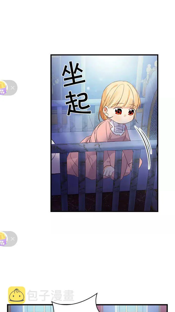 第10话 攀比生日礼物 第56页