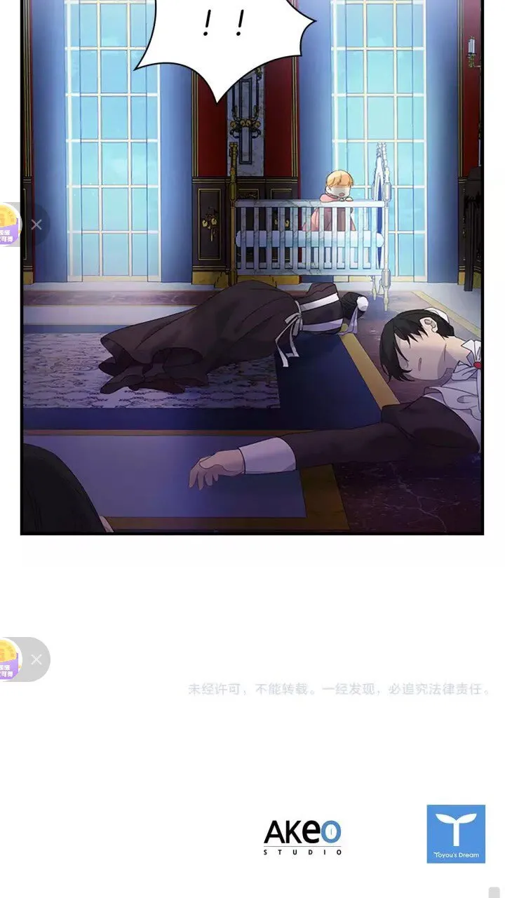 第10话 攀比生日礼物 第57页