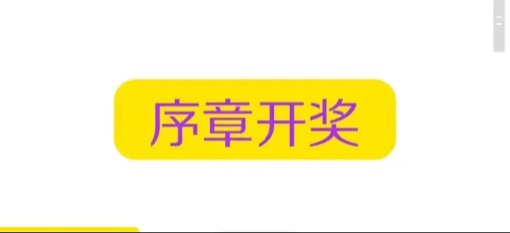 第10话 攀比生日礼物 第58页