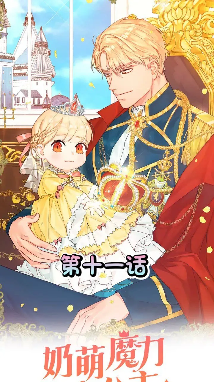 第11话 爱她就好好教育她 第1页
